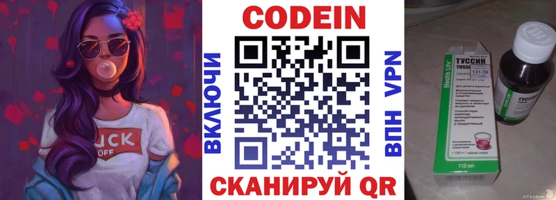 наркошоп  Поворино  Кодеин напиток Lean (лин) 