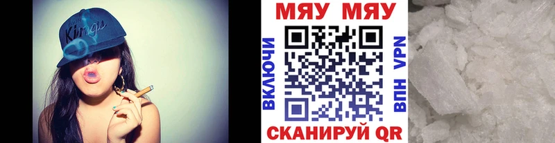 Мефедрон мука Поворино