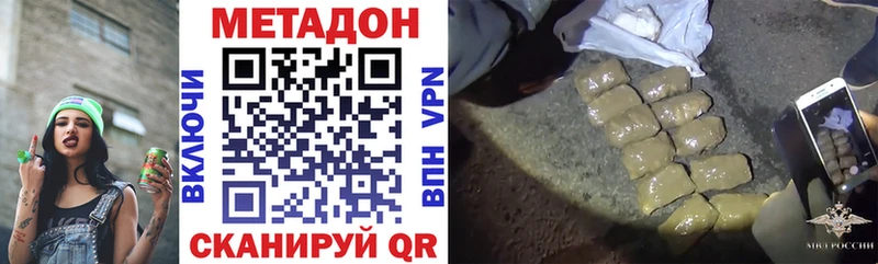 МЕТАДОН methadone  Поворино 