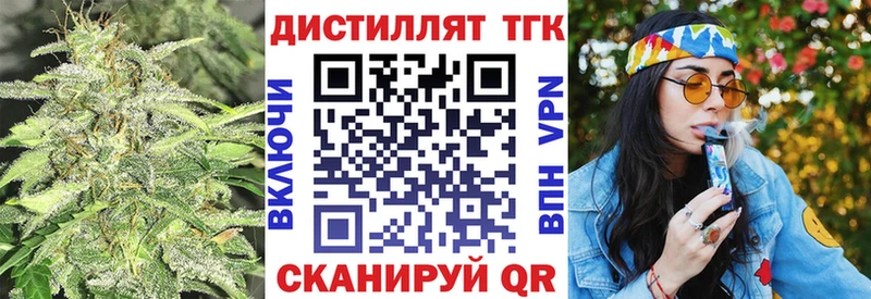 Дистиллят ТГК концентрат  Поворино 